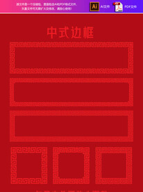 万字边框