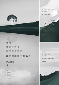 园林 公园
