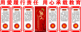 用爱履行责任