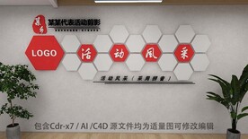 照片墙 活动墙 风采墙