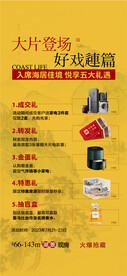 地产户外拓展门型展架X展架