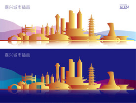 嘉兴城市插画