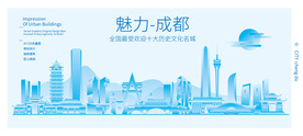 魅力成都