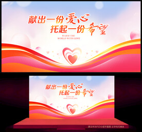 公益广告