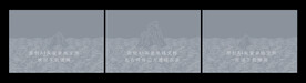 中式浪花