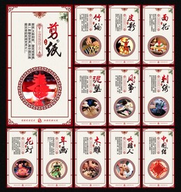 民间工艺
