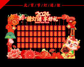 灯谜墙