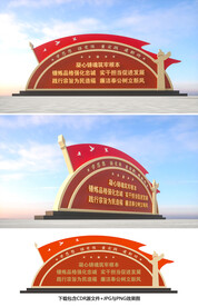 党建雕塑