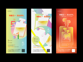 五一活动前宣贴片