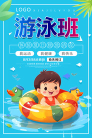 游泳