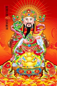 财神到