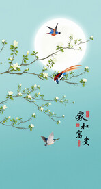 新中式花鸟