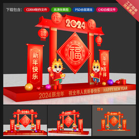 春节美陈