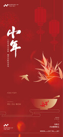 小年