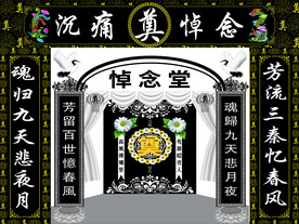 祭奠背景合层素材