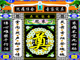 祭奠背景合层格式