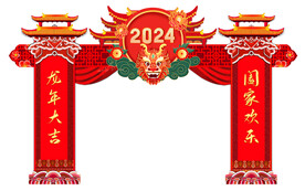 龙年门楼