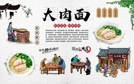 大肉面