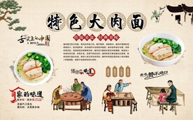大肉面 