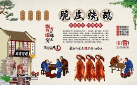脆皮烧鹅