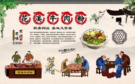 花溪牛肉粉