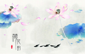 水墨荷花