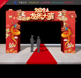 新年拱门