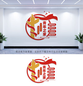 青年之家