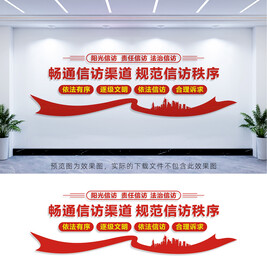 畅通信访渠道