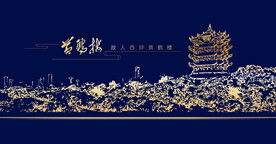 黄鹤楼