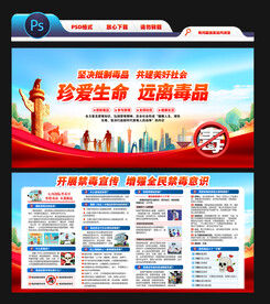 禁毒