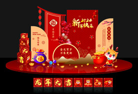 新年龙年美陈