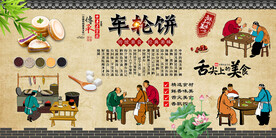 车轮饼背景墙