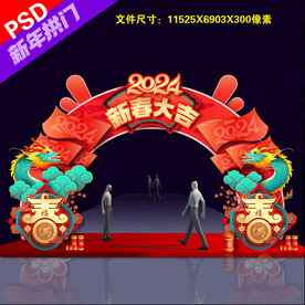 2024年门头