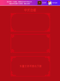 古典边框