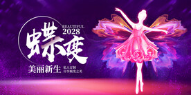 创意时尚模特整形美容展板