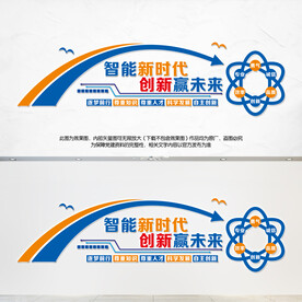 企业科技文化墙