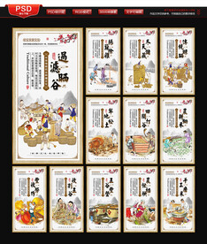 冬藏