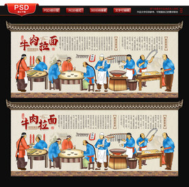 牛肉拉面