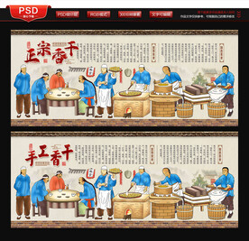 香干