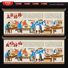 醉鹅