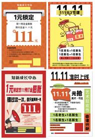 双十一海报