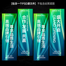 绿色企业吊旗