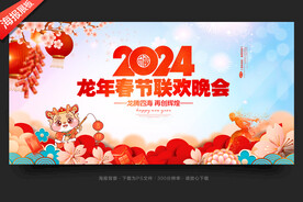 新年背景