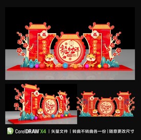 龙年美陈舞台