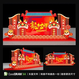 2024龙年春节新年美陈