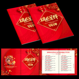2024新年晚会节目单
