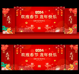 春晚背景