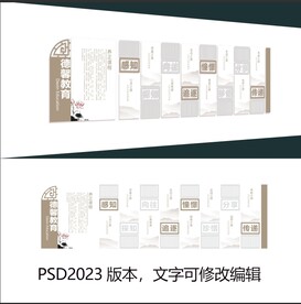 文化墙设计