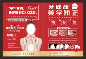 寒暑假口腔